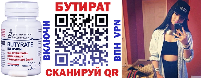 БУТИРАТ оксибутират  Шуя 