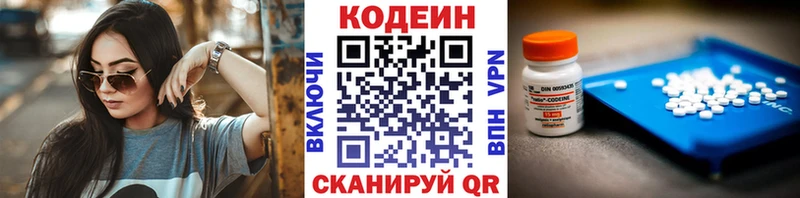 Кодеин Purple Drank  как найти закладки  Шуя 